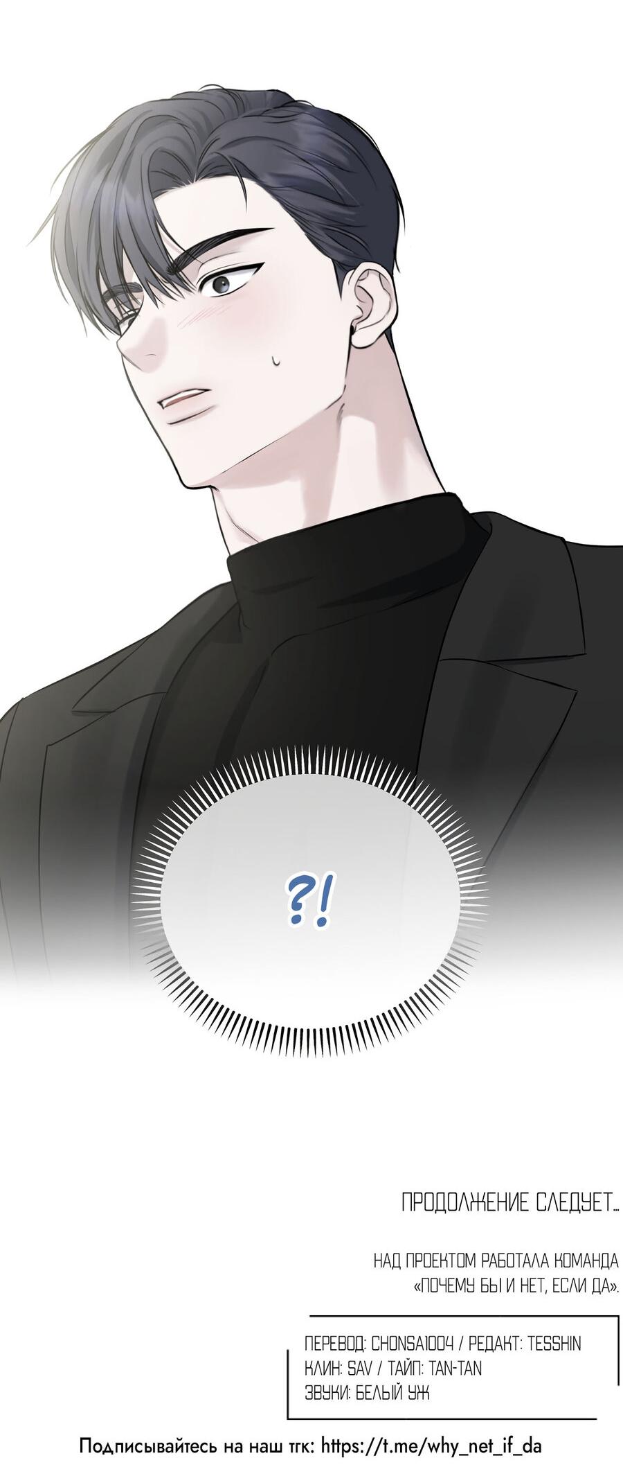 Манга Пробивающийся солнечный свет - Глава 14 Страница 54