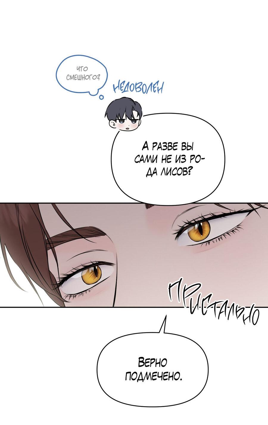 Манга Пробивающийся солнечный свет - Глава 14 Страница 12