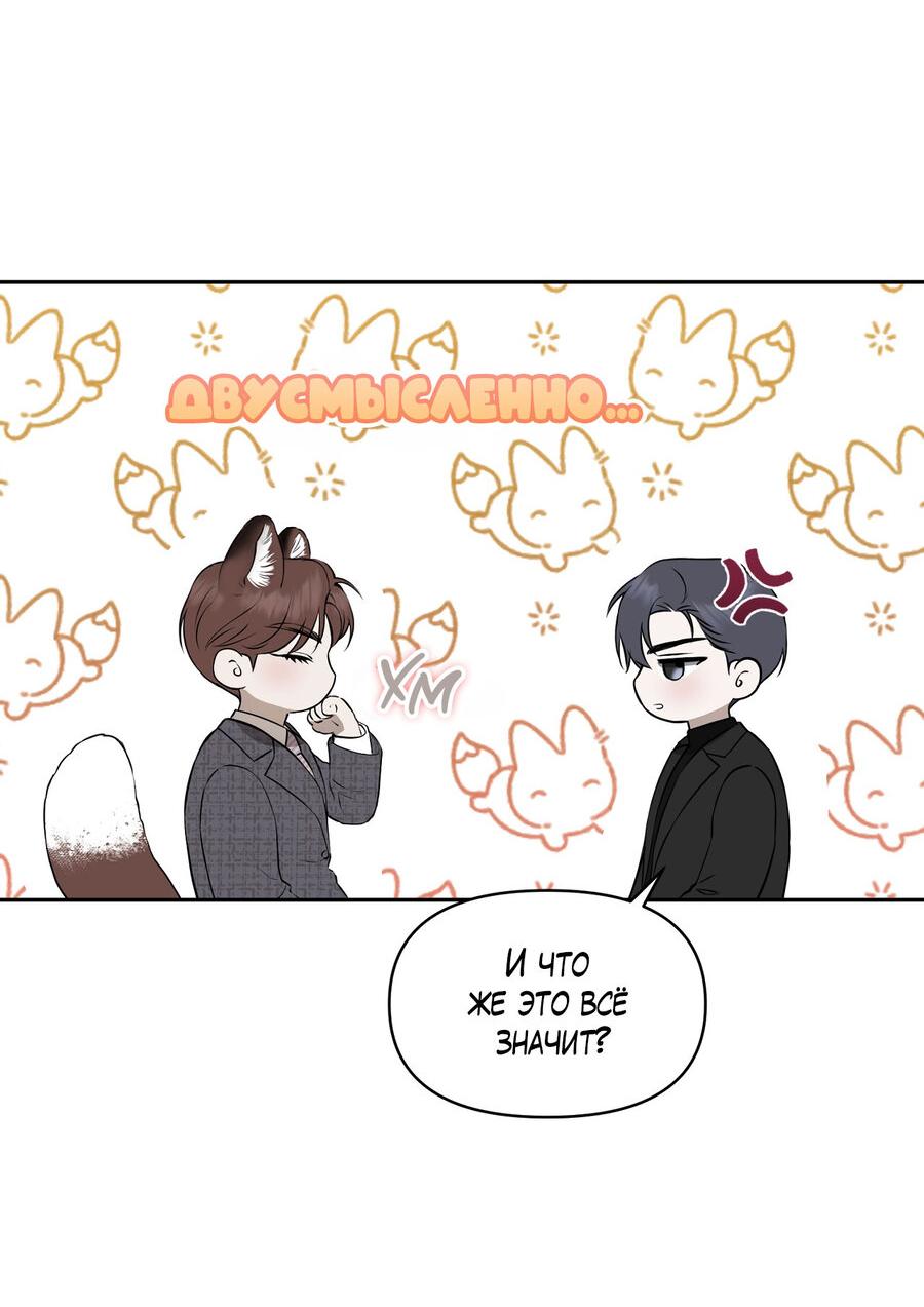 Манга Пробивающийся солнечный свет - Глава 14 Страница 37