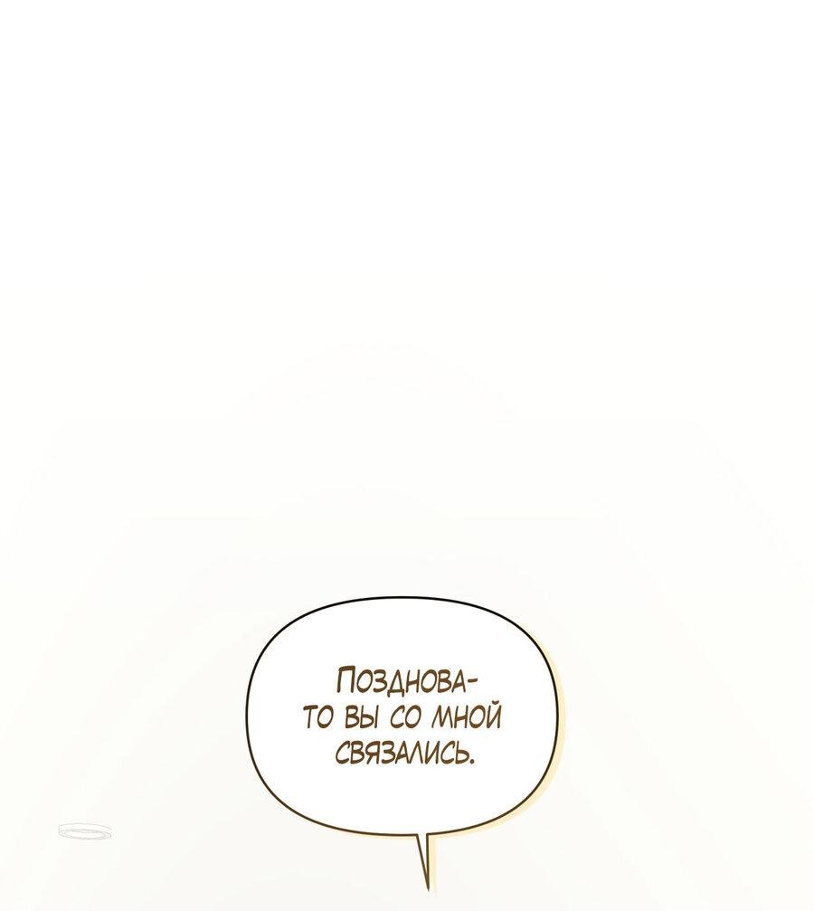 Манга Пробивающийся солнечный свет - Глава 14 Страница 2