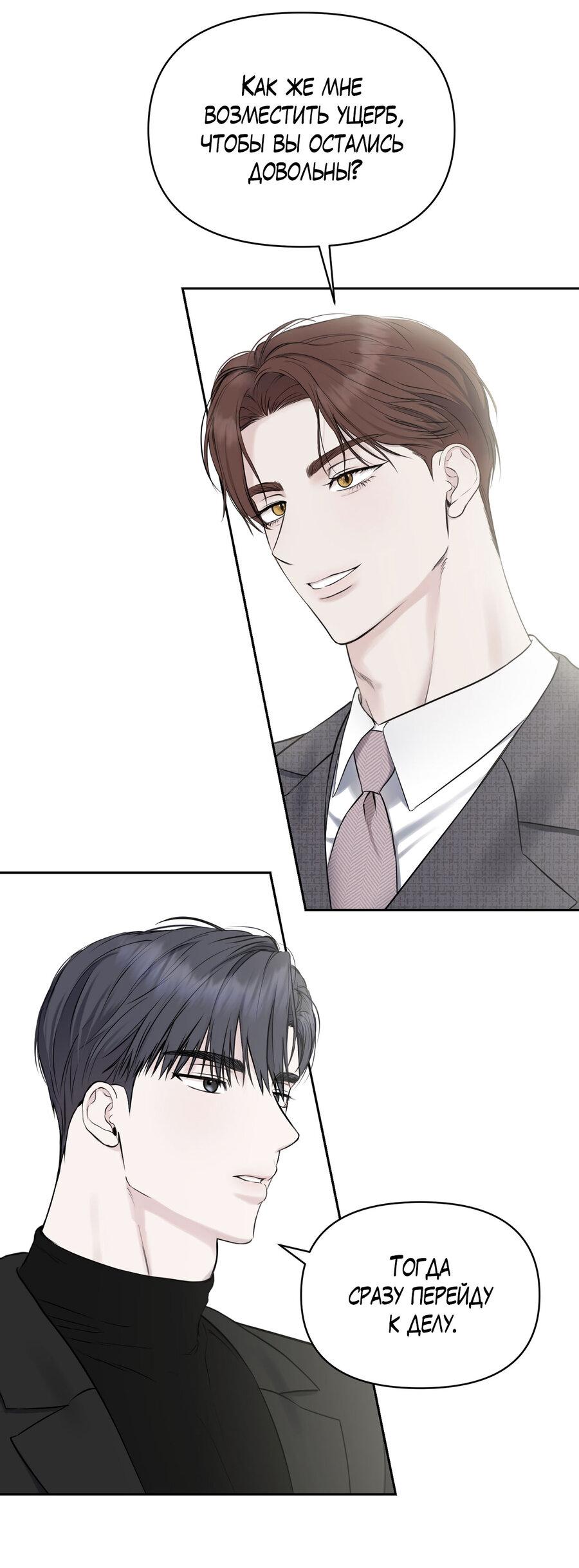 Манга Пробивающийся солнечный свет - Глава 14 Страница 7