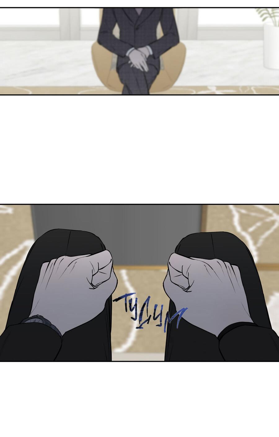 Манга Пробивающийся солнечный свет - Глава 14 Страница 41