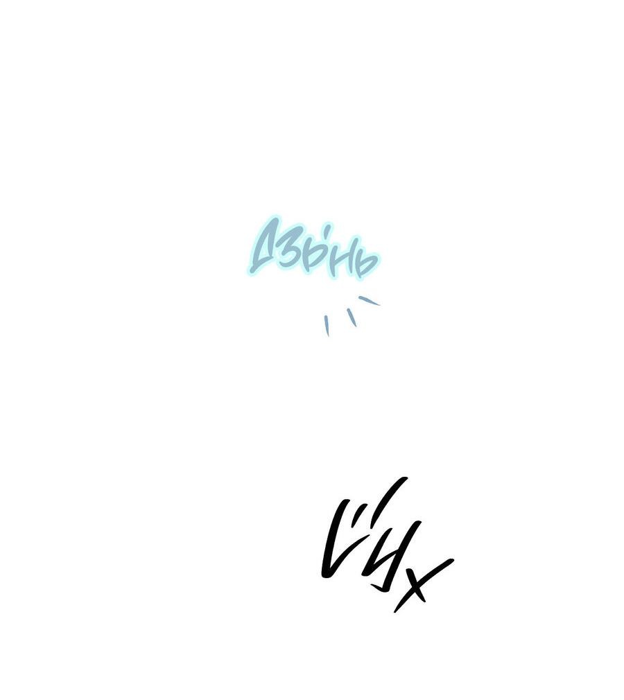 Манга Пробивающийся солнечный свет - Глава 15 Страница 30