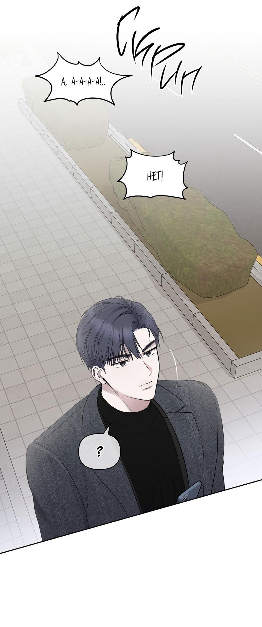 Манга Пробивающийся солнечный свет - Глава 15 Страница 38