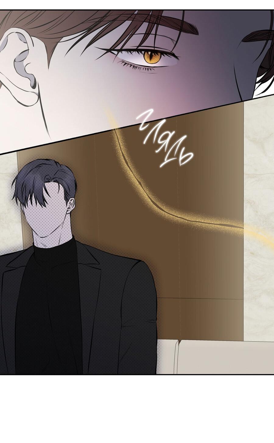 Манга Пробивающийся солнечный свет - Глава 15 Страница 13