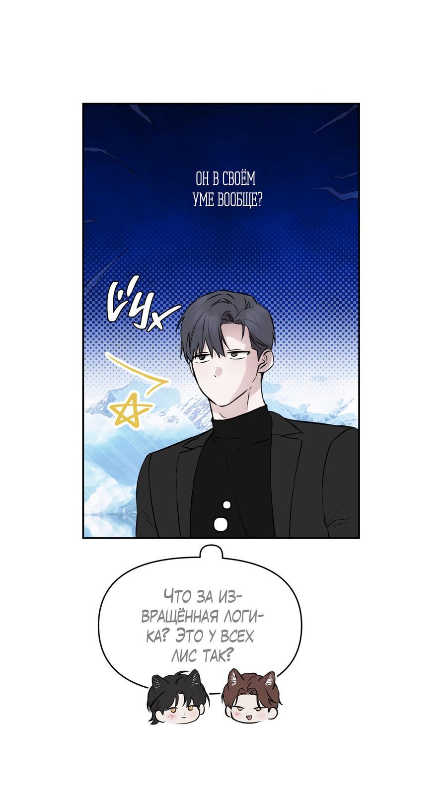 Манга Пробивающийся солнечный свет - Глава 15 Страница 11