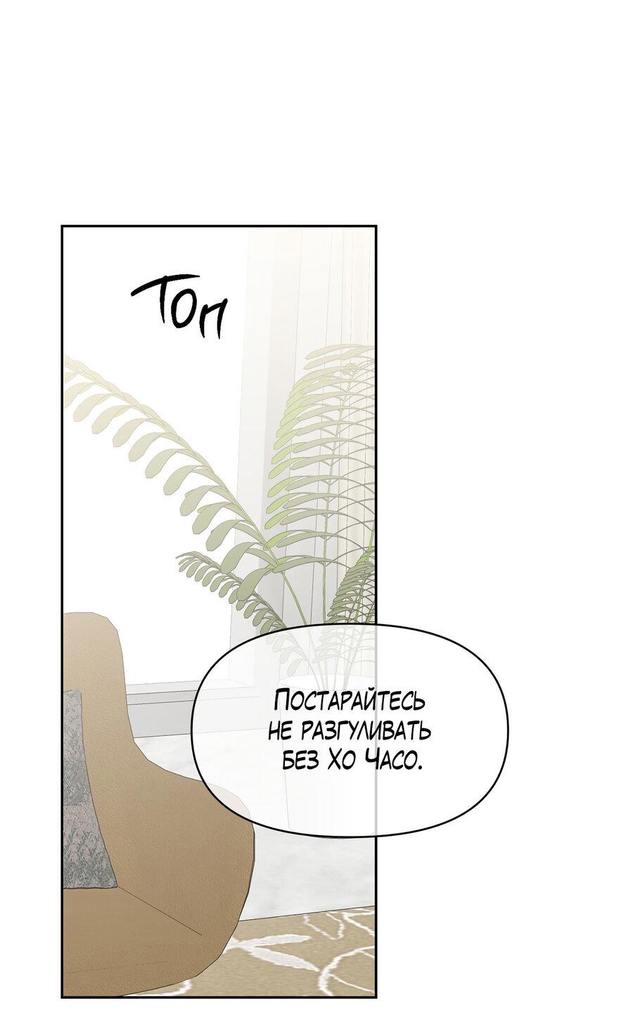 Манга Пробивающийся солнечный свет - Глава 15 Страница 15