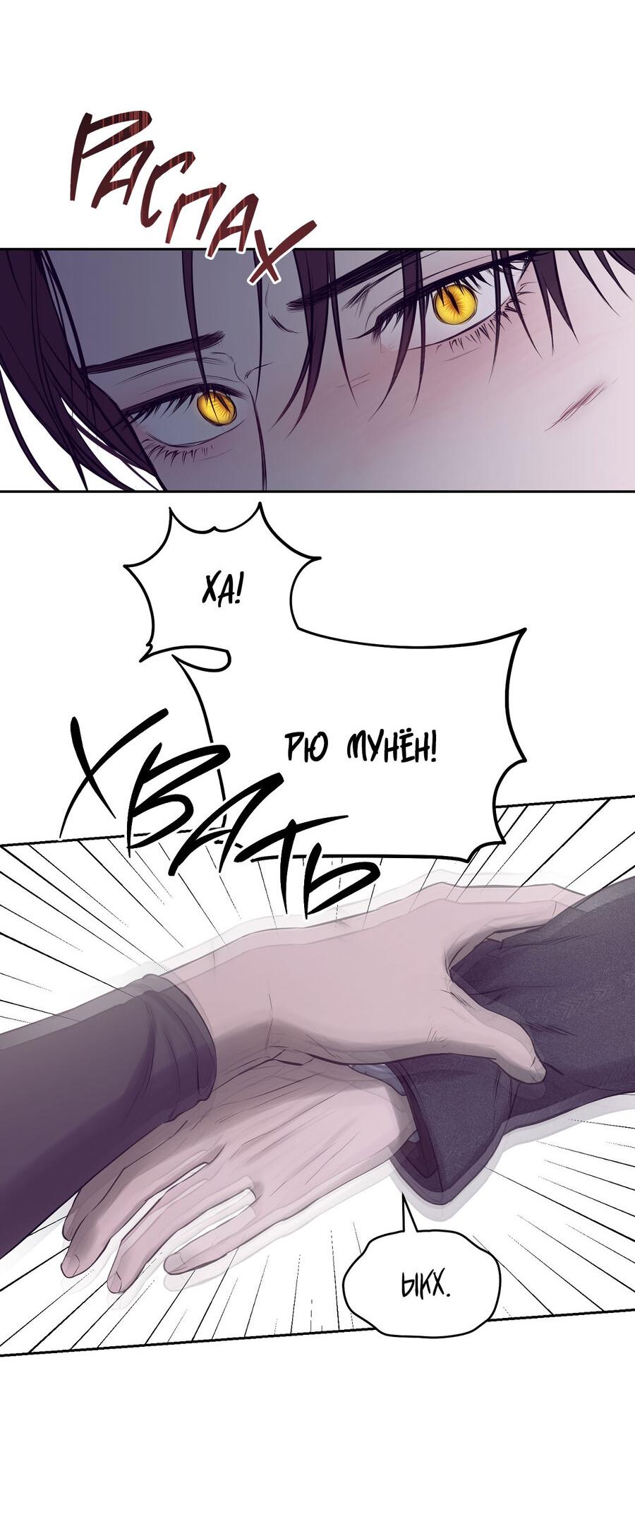 Манга Пробивающийся солнечный свет - Глава 15 Страница 52