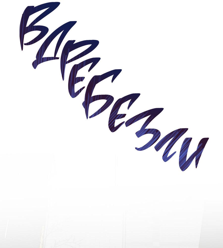 Манга Пробивающийся солнечный свет - Глава 15 Страница 43