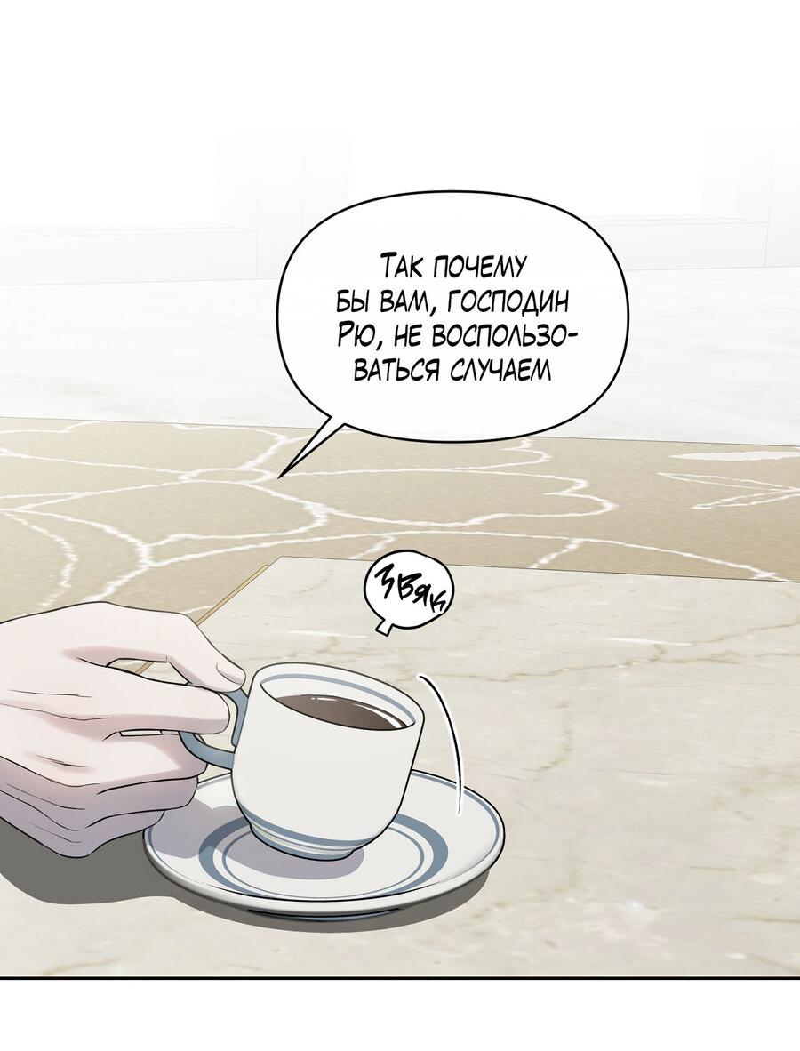 Манга Пробивающийся солнечный свет - Глава 15 Страница 3