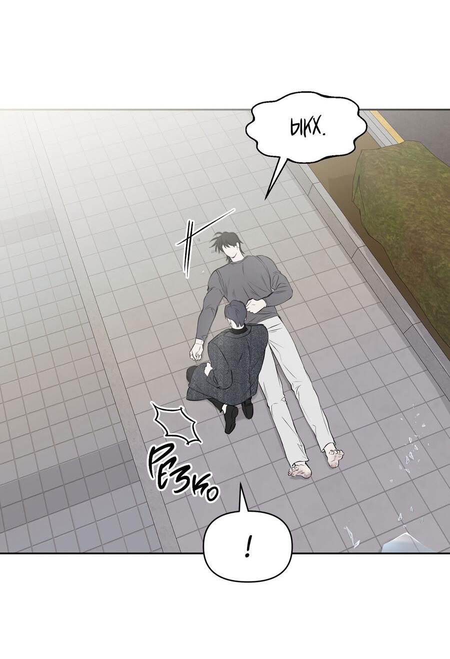 Манга Пробивающийся солнечный свет - Глава 15 Страница 50