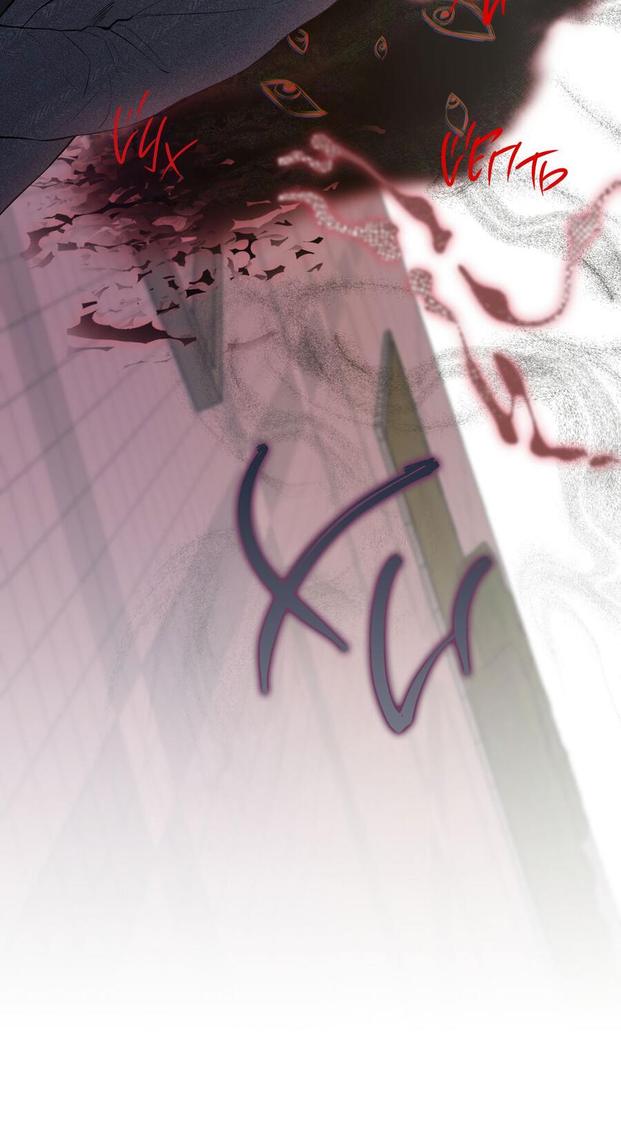 Манга Пробивающийся солнечный свет - Глава 15 Страница 60