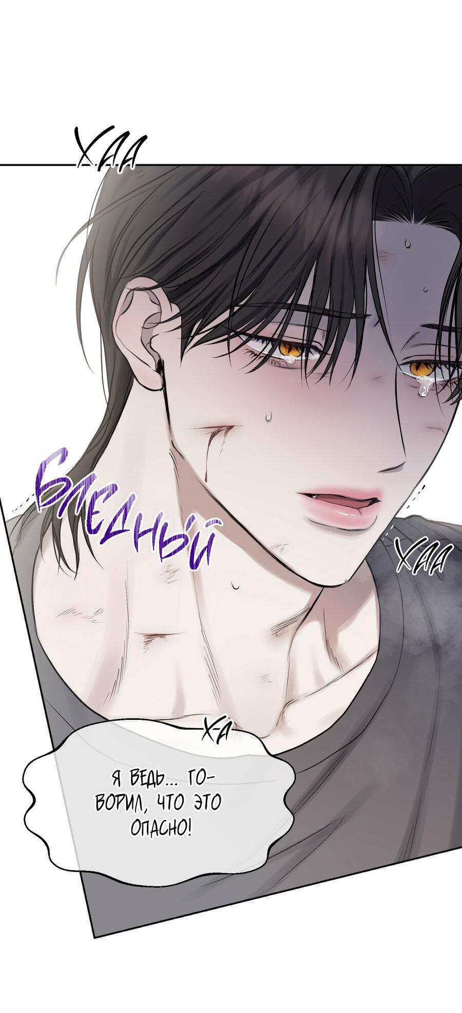 Манга Пробивающийся солнечный свет - Глава 15 Страница 55