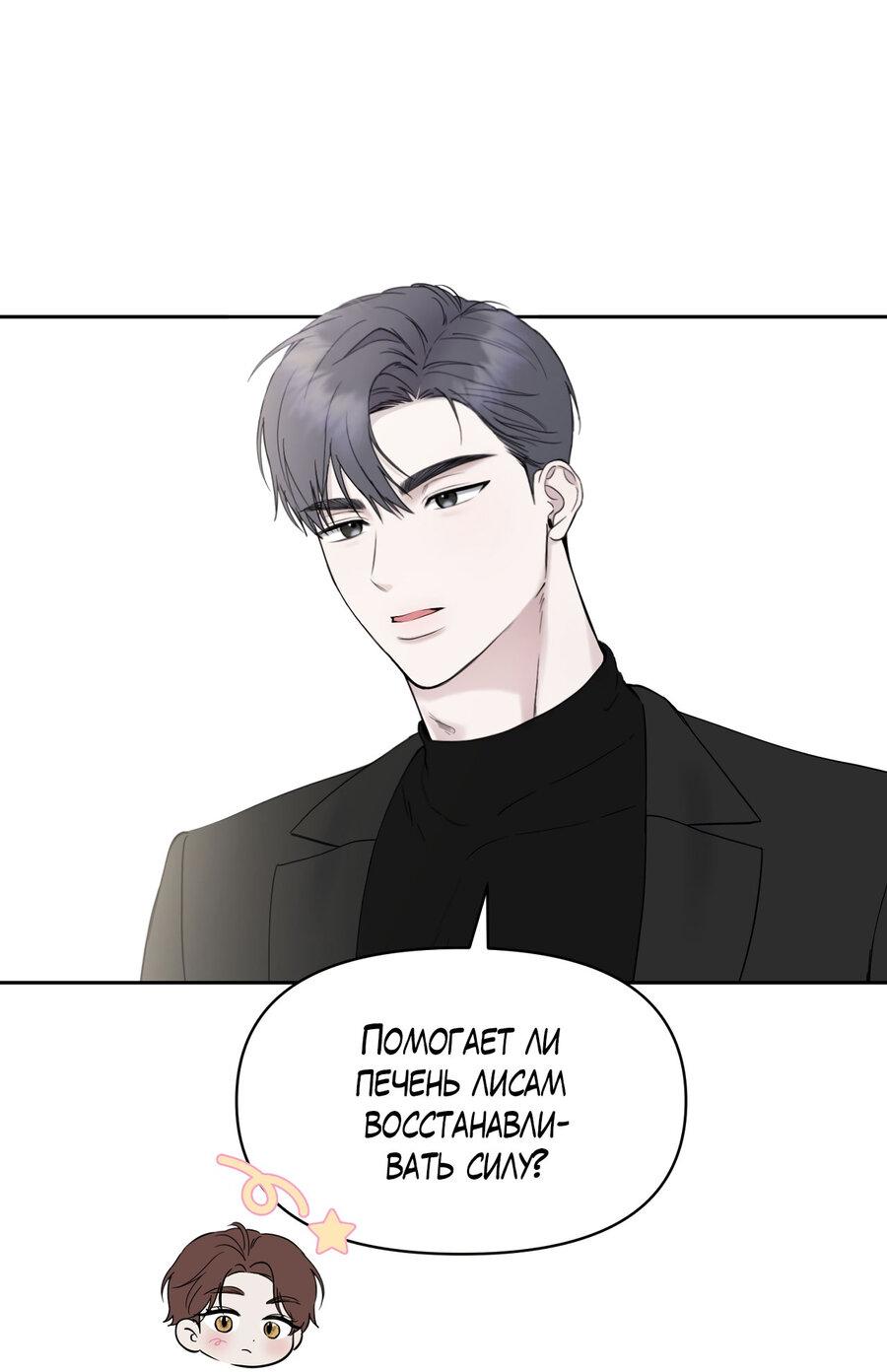 Манга Пробивающийся солнечный свет - Глава 15 Страница 22
