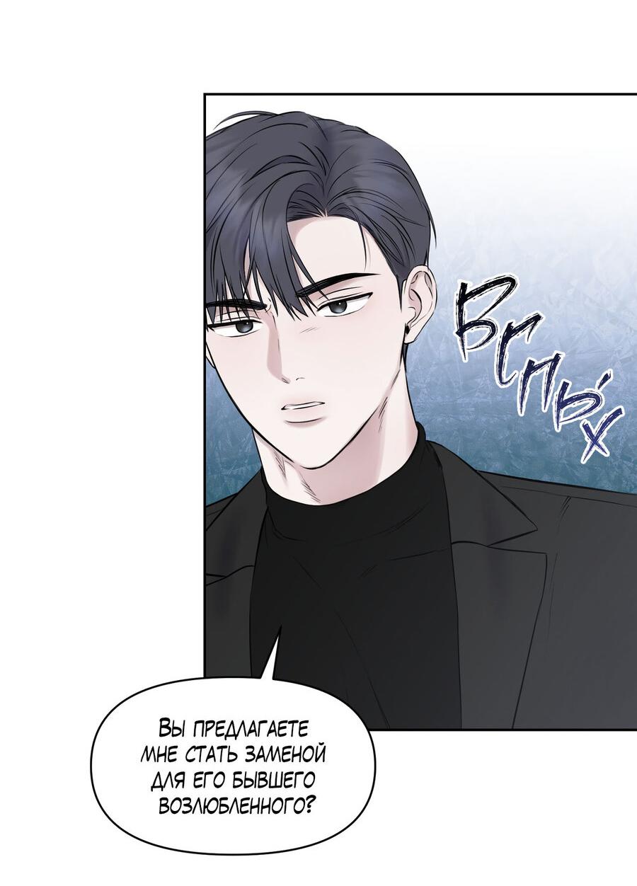 Манга Пробивающийся солнечный свет - Глава 15 Страница 7