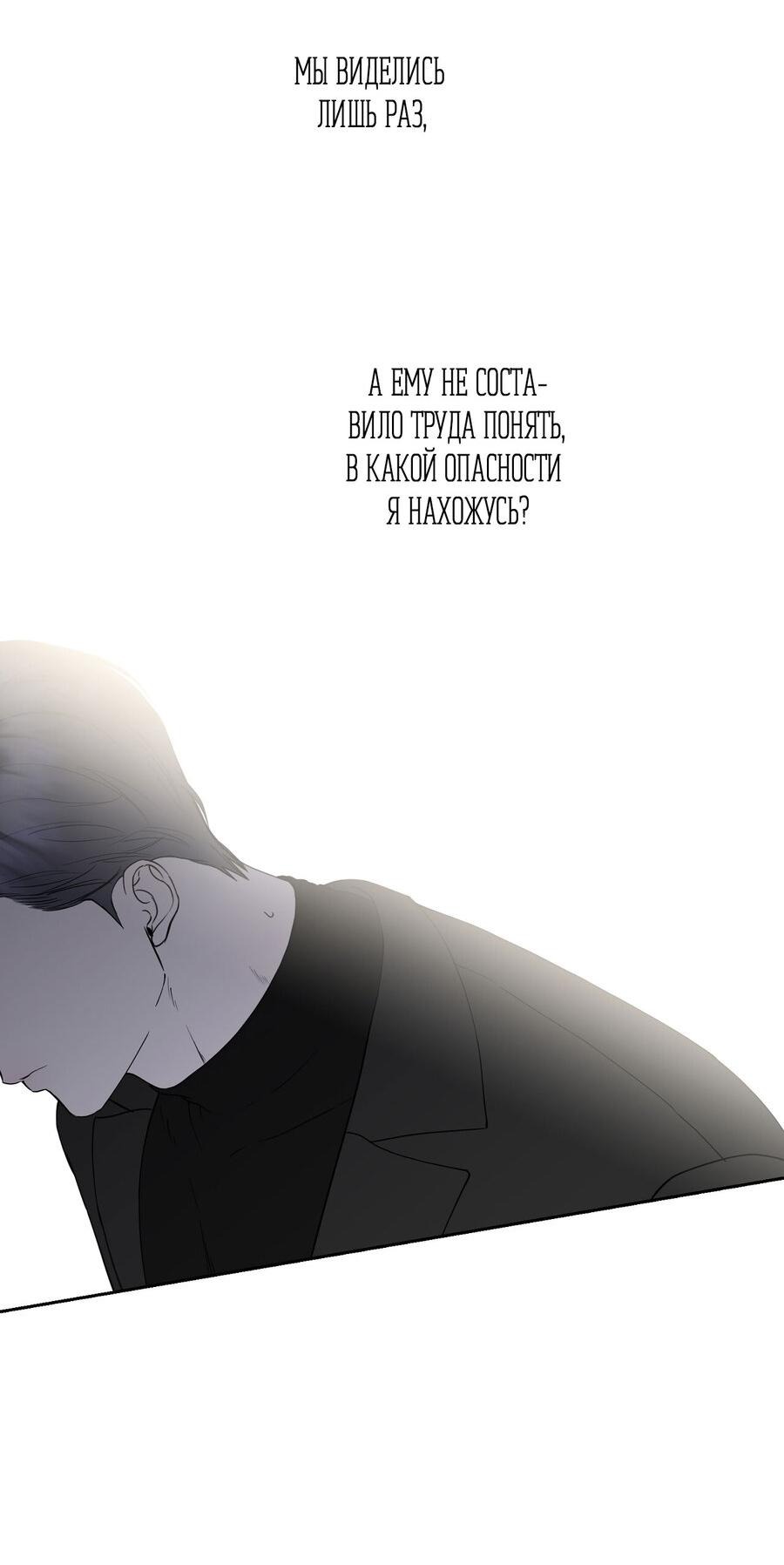 Манга Пробивающийся солнечный свет - Глава 15 Страница 19