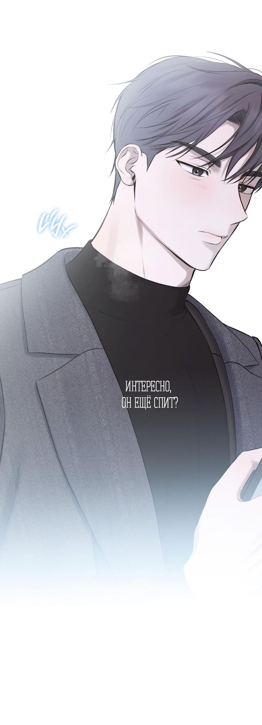 Манга Пробивающийся солнечный свет - Глава 15 Страница 32