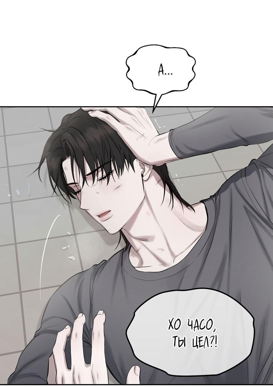 Манга Пробивающийся солнечный свет - Глава 15 Страница 51