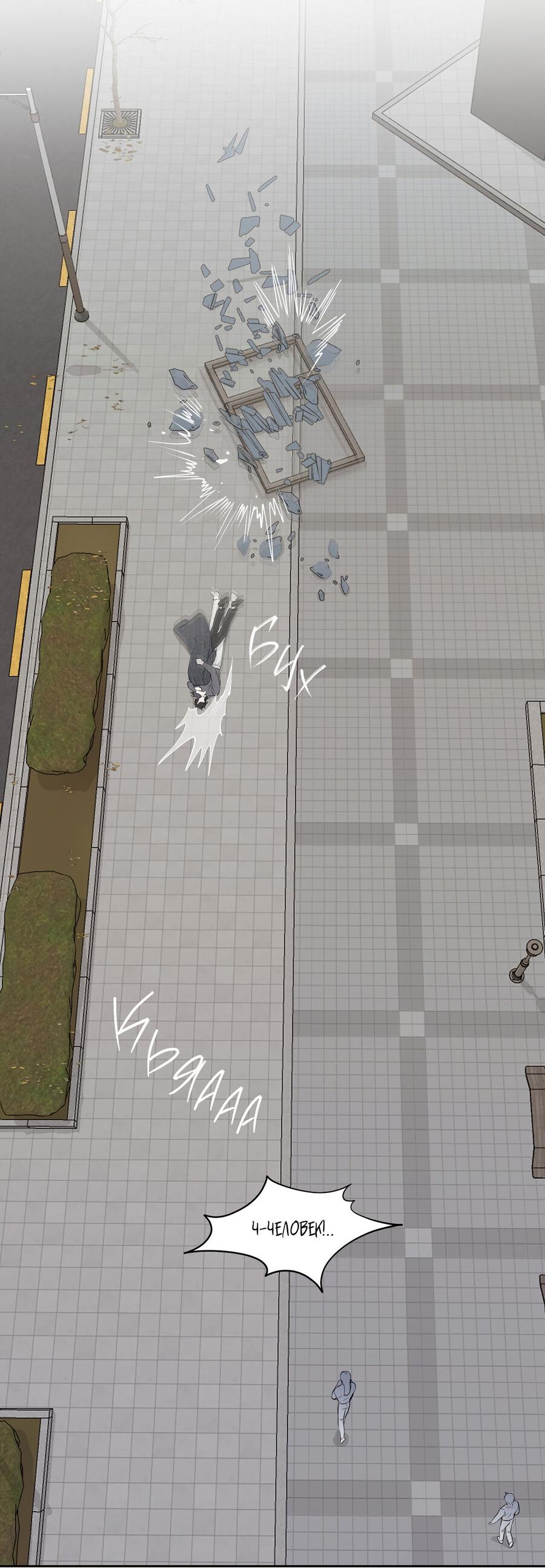 Манга Пробивающийся солнечный свет - Глава 15 Страница 44