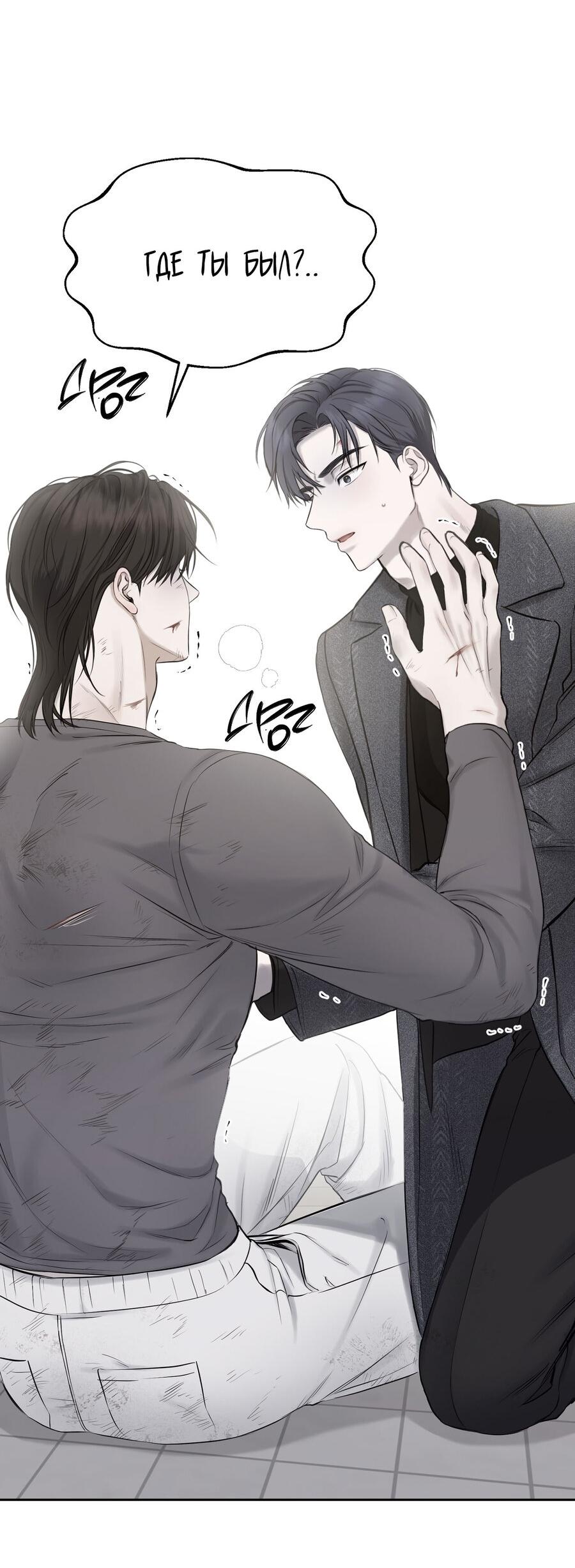 Манга Пробивающийся солнечный свет - Глава 15 Страница 53