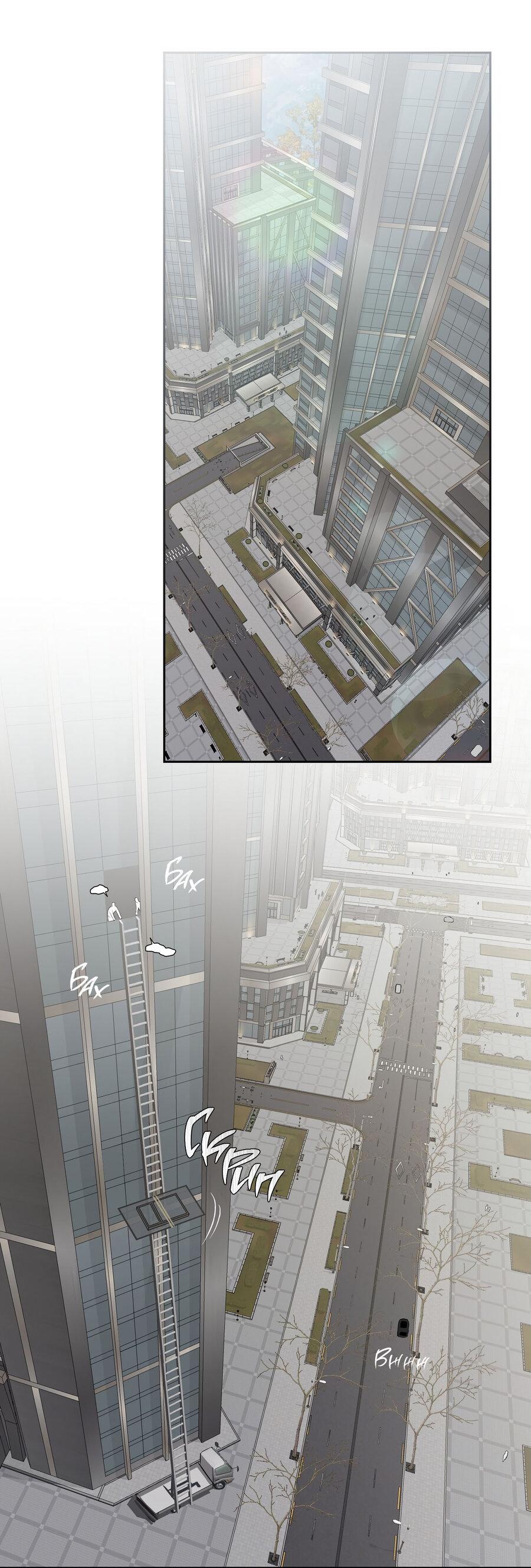 Манга Пробивающийся солнечный свет - Глава 15 Страница 26