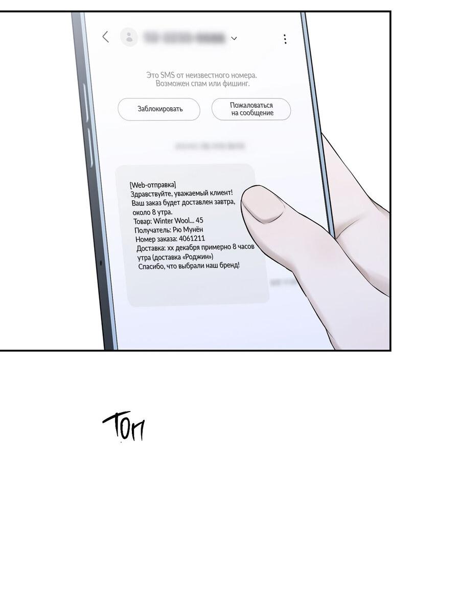 Манга Пробивающийся солнечный свет - Глава 15 Страница 31