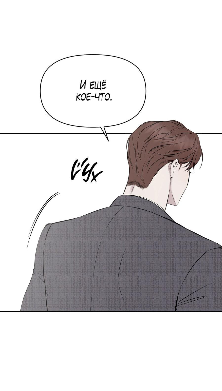 Манга Пробивающийся солнечный свет - Глава 15 Страница 14