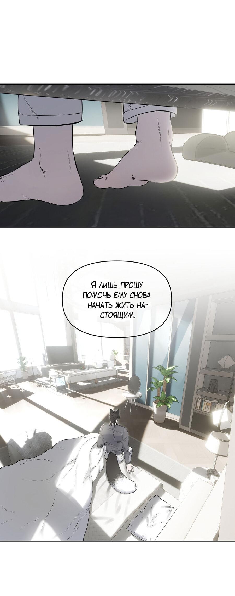 Манга Пробивающийся солнечный свет - Глава 15 Страница 9