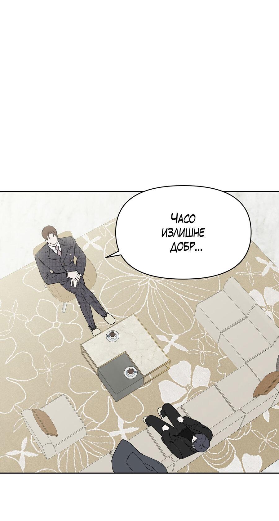 Манга Пробивающийся солнечный свет - Глава 15 Страница 2