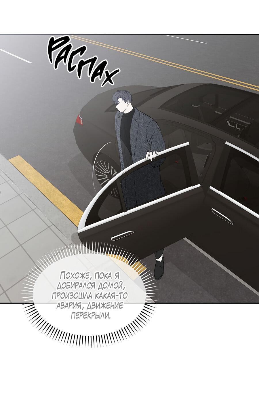 Манга Пробивающийся солнечный свет - Глава 15 Страница 28