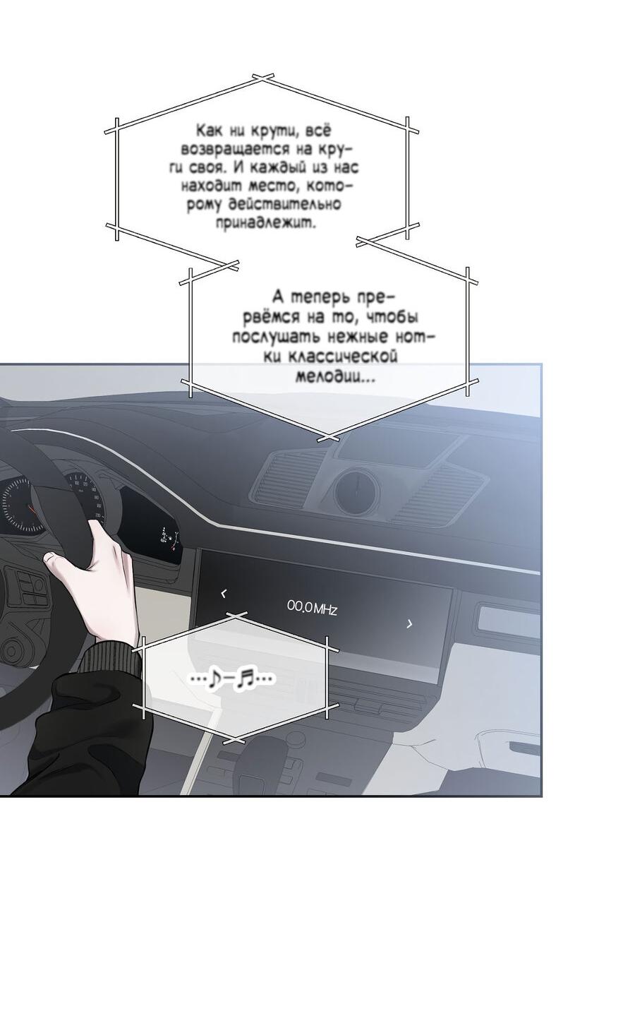 Манга Пробивающийся солнечный свет - Глава 18 Страница 33