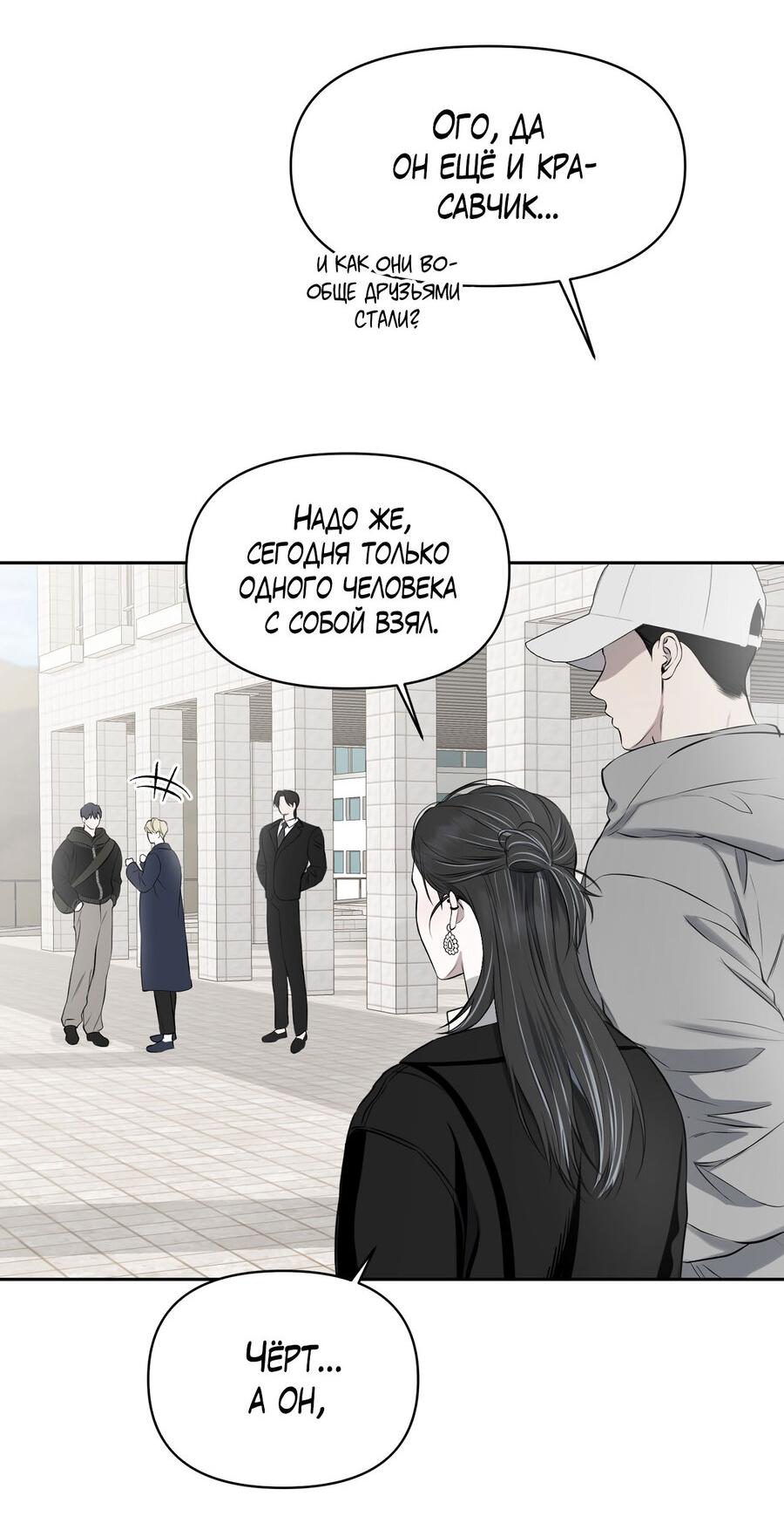 Манга Пробивающийся солнечный свет - Глава 18 Страница 5