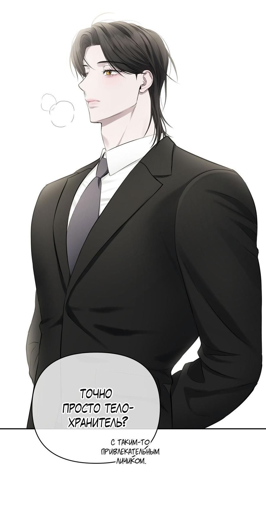 Манга Пробивающийся солнечный свет - Глава 18 Страница 6