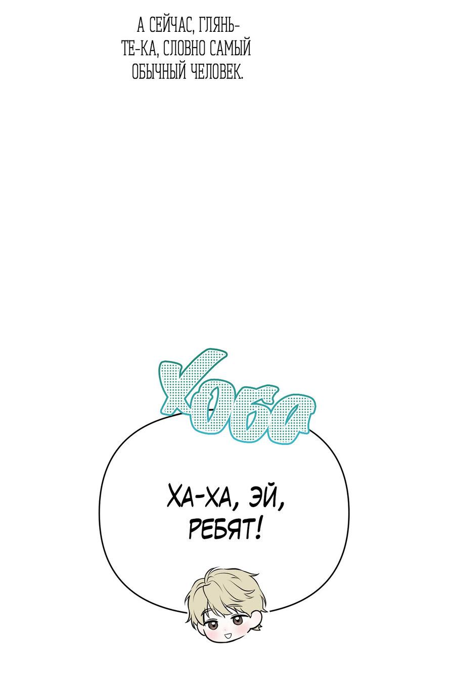 Манга Пробивающийся солнечный свет - Глава 18 Страница 26