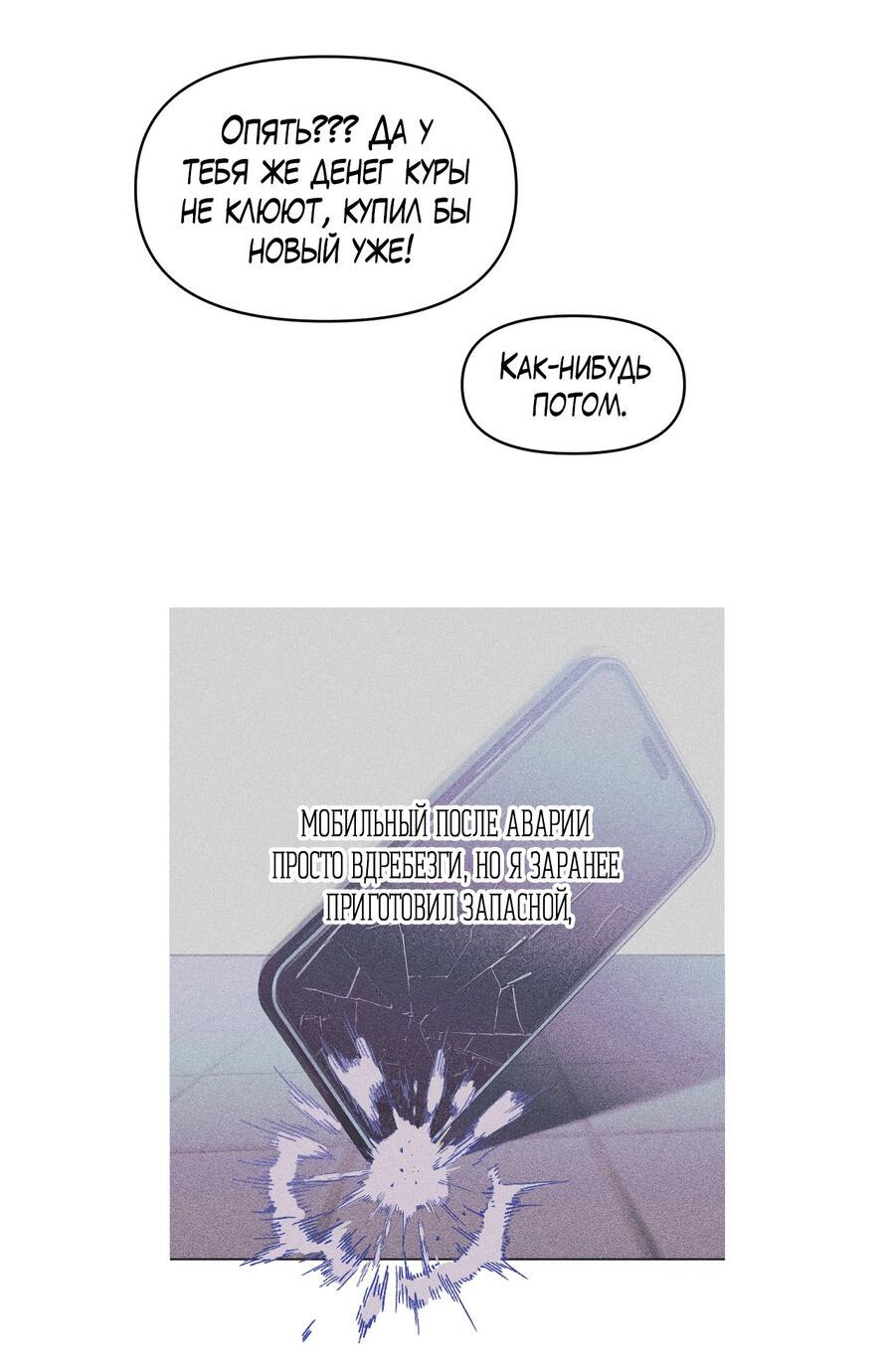 Манга Пробивающийся солнечный свет - Глава 18 Страница 11