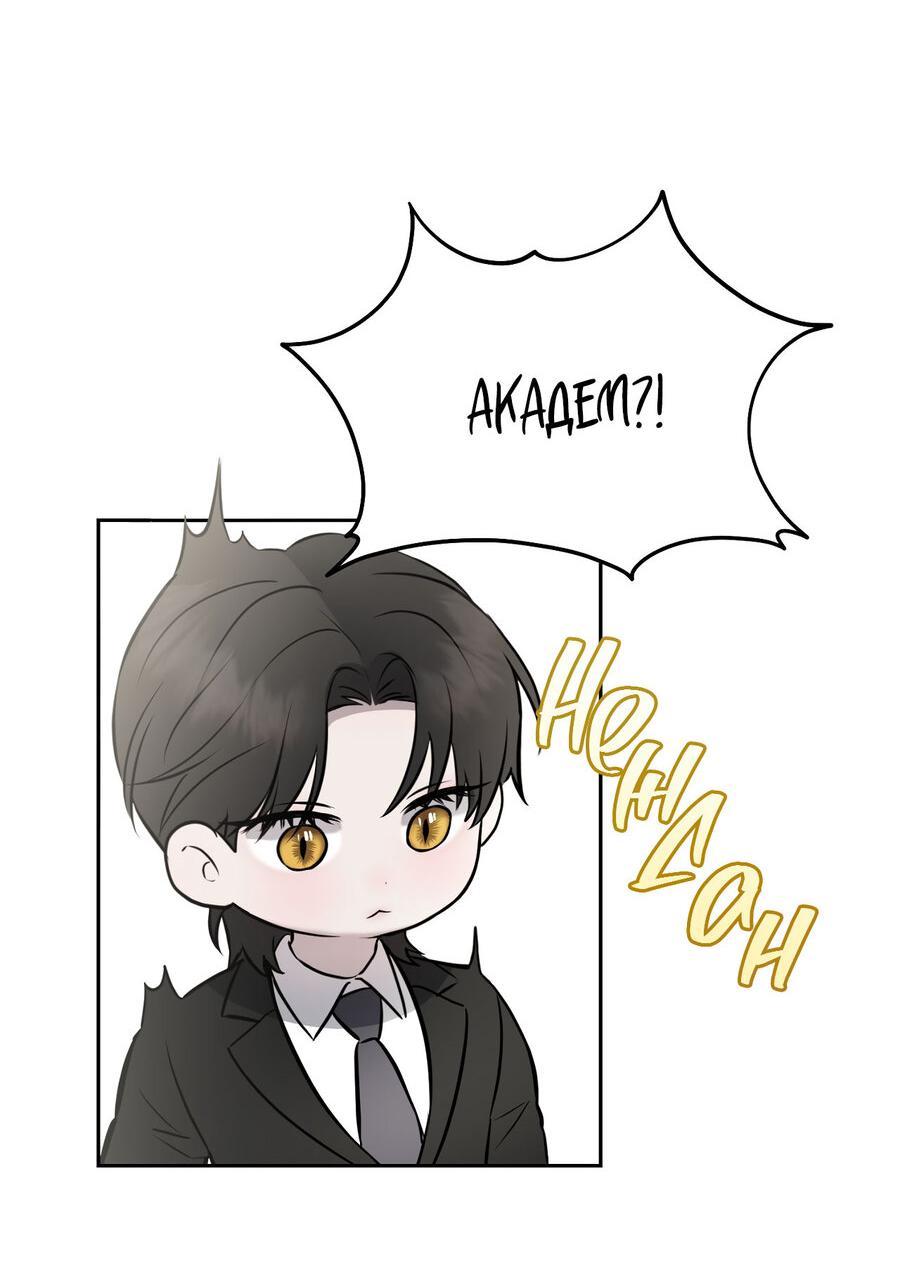 Манга Пробивающийся солнечный свет - Глава 18 Страница 17