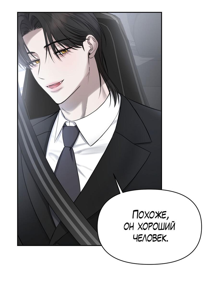 Манга Пробивающийся солнечный свет - Глава 18 Страница 35