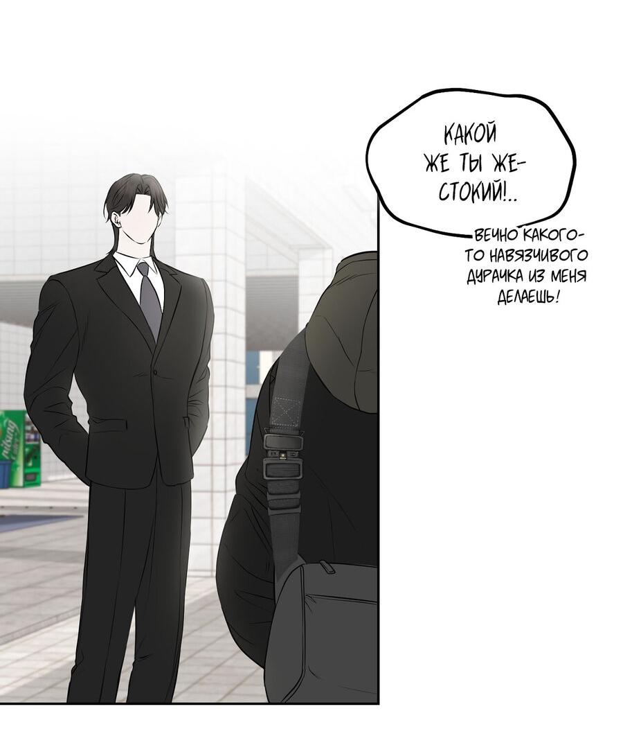 Манга Пробивающийся солнечный свет - Глава 18 Страница 13