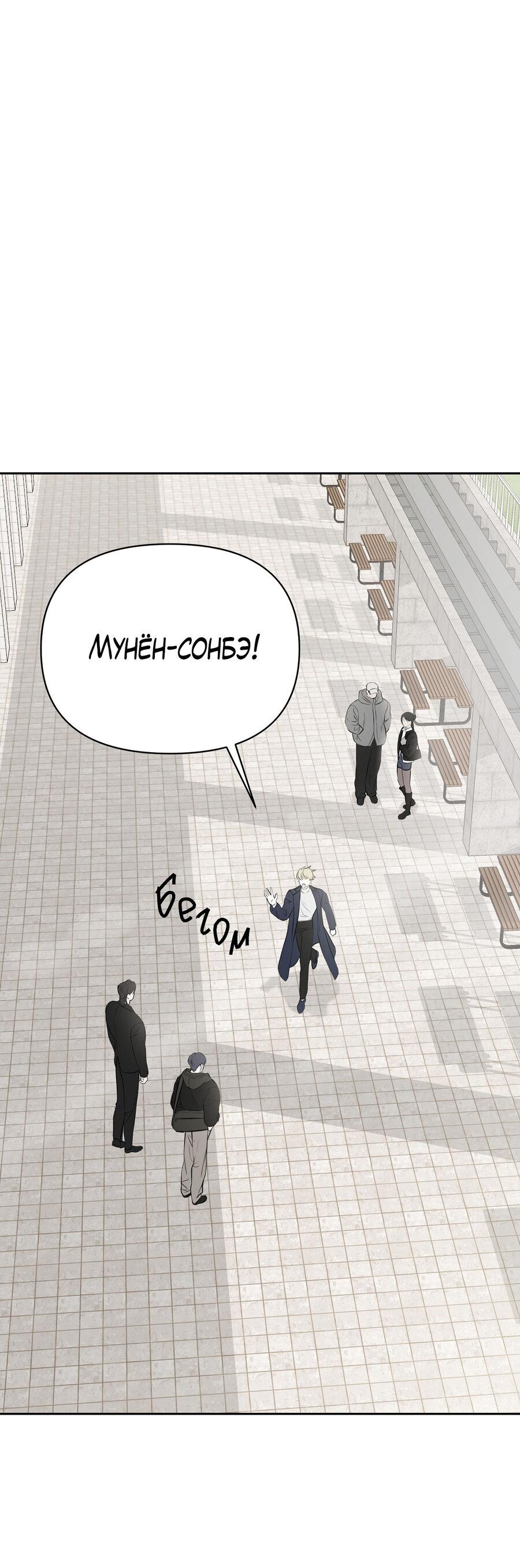 Манга Пробивающийся солнечный свет - Глава 18 Страница 2