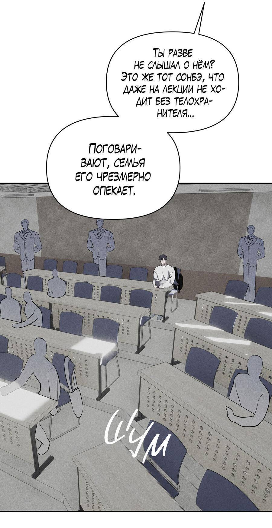 Манга Пробивающийся солнечный свет - Глава 18 Страница 4