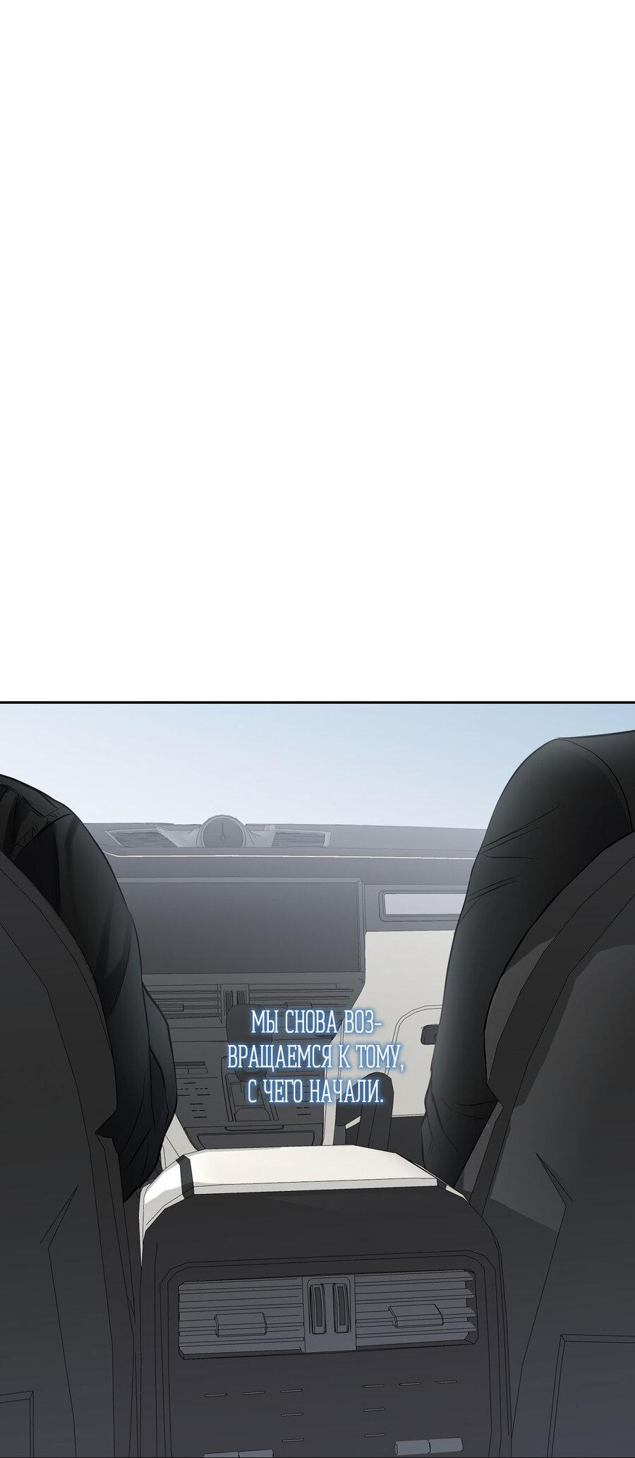 Манга Пробивающийся солнечный свет - Глава 18 Страница 41