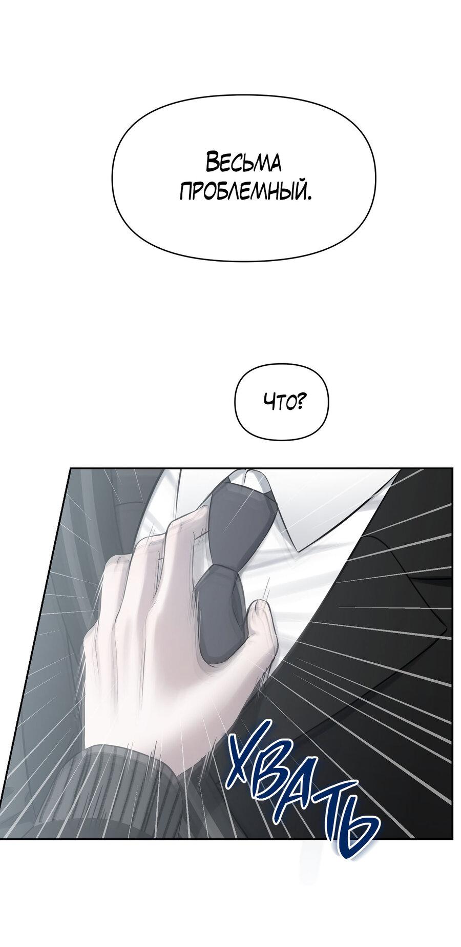 Манга Пробивающийся солнечный свет - Глава 18 Страница 45