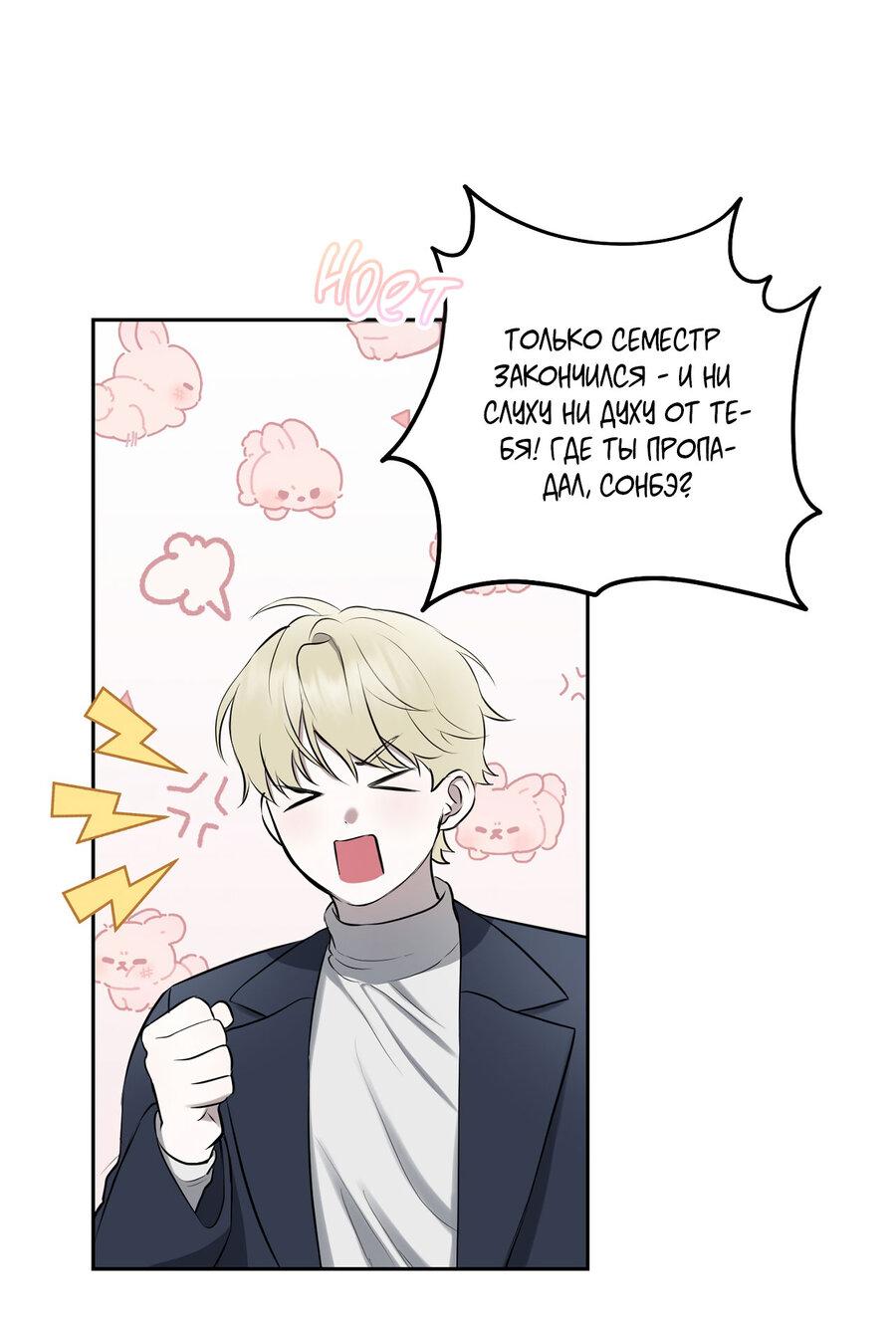 Манга Пробивающийся солнечный свет - Глава 18 Страница 7