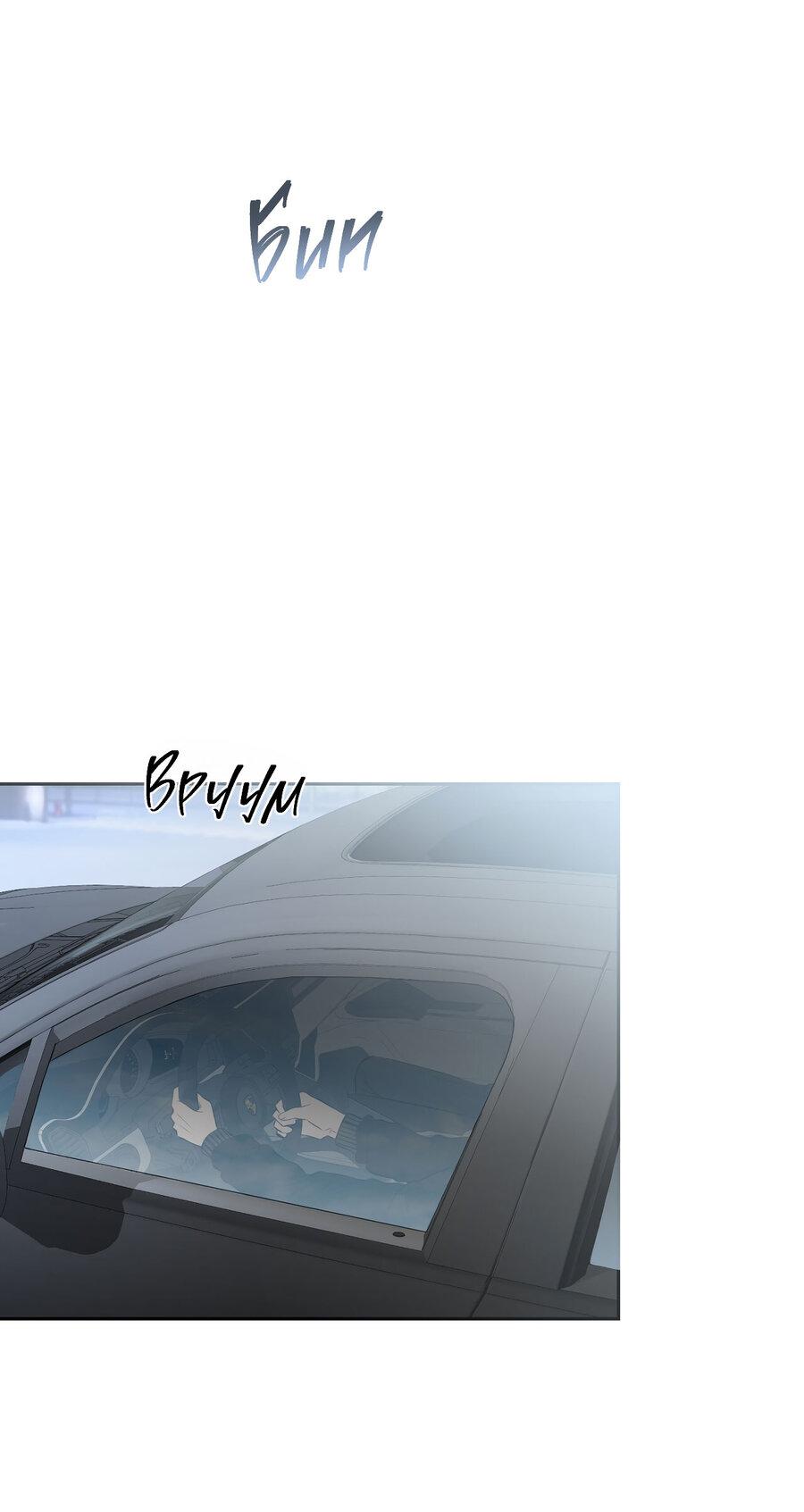 Манга Пробивающийся солнечный свет - Глава 18 Страница 50