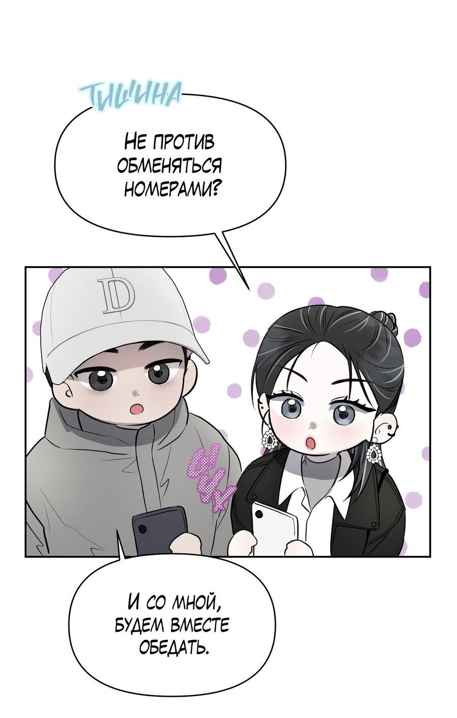 Манга Пробивающийся солнечный свет - Глава 18 Страница 22