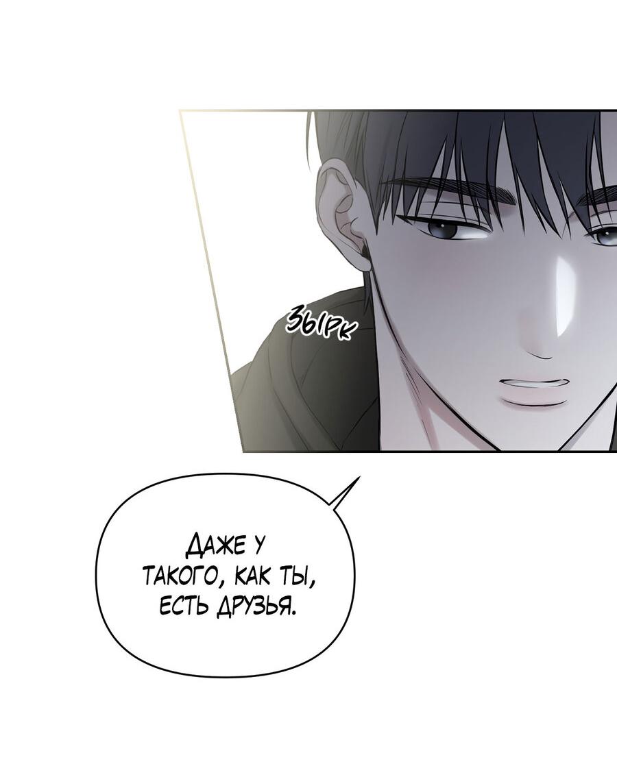 Манга Пробивающийся солнечный свет - Глава 18 Страница 37