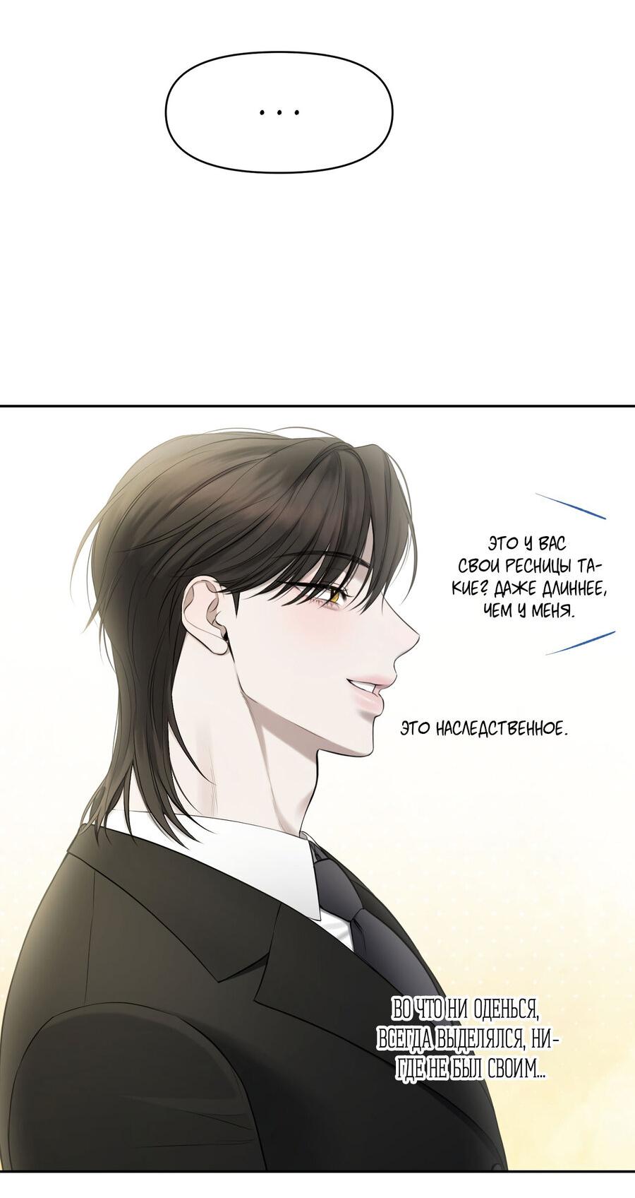 Манга Пробивающийся солнечный свет - Глава 18 Страница 25