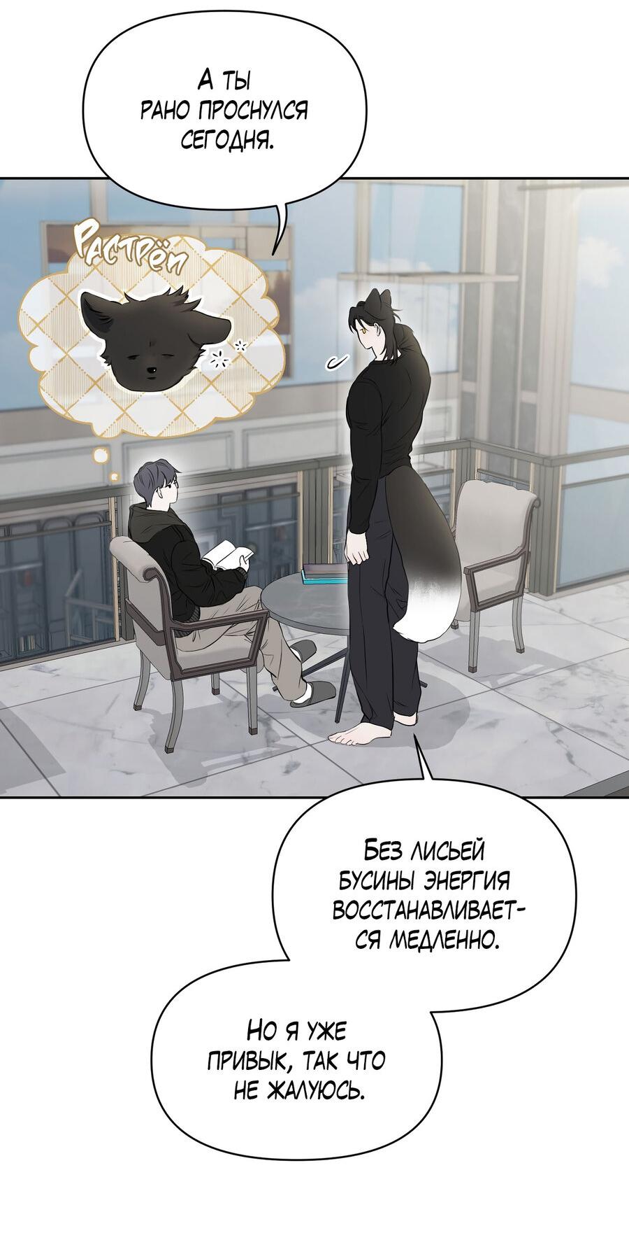 Манга Пробивающийся солнечный свет - Глава 17 Страница 6