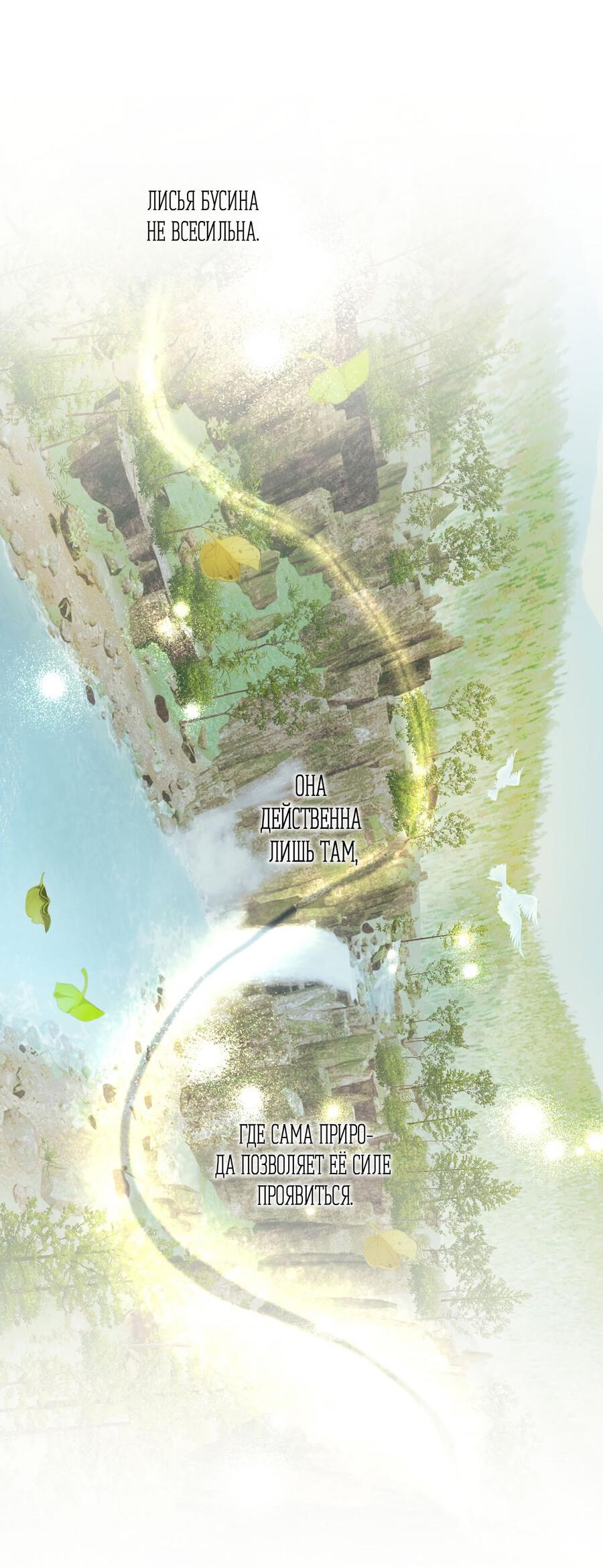 Манга Пробивающийся солнечный свет - Глава 17 Страница 21