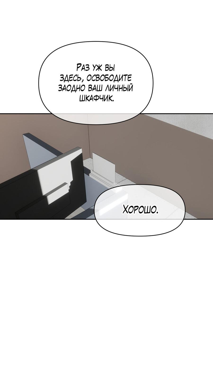 Манга Пробивающийся солнечный свет - Глава 17 Страница 51